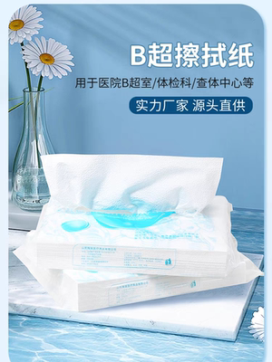6包医院B超擦拭纸开片式布纹纸耦合剂专用医用平切b超纸梅笛375g