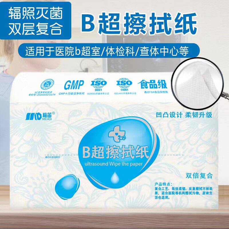 梅笛135g医用Bb超纸卫生纸擦拭纸医院抽取式布纹纸耦合剂专用双层图片