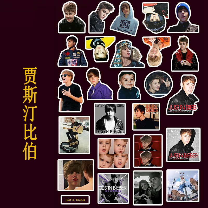 贾斯汀比伯精品贴纸表面防水