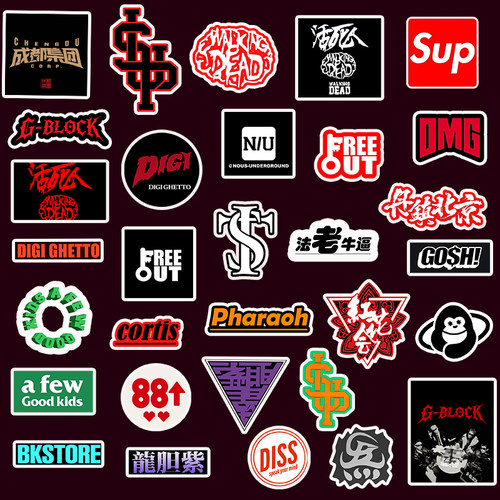 33贴说唱厂牌贴纸LOGO合集