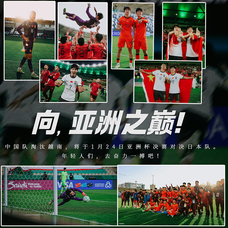 李昊U23男足亚洲杯贴纸合集 决战中国队球迷应援手机电脑装饰贴,文具电教/文化用品/商务用品,贴纸/立体贴纸,淘宝优惠券,粉丝福利购,淘宝优惠卷