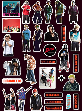 DigiGhetto地基街头贴纸合集偷米艾志恒周边DIY手机壳电脑桌面贴