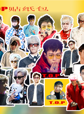 TOP崔胜铉贴纸BIGBANG GD-TOP周边韩星高颜值手机ins桌面防水贴