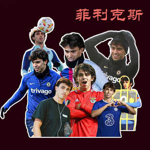 若昂·菲利克斯贴纸  西甲巴塞罗那周边球星不干胶手机电脑装饰贴