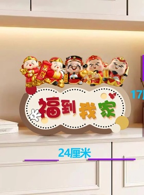 简约卡通好运玄关鞋柜摆件