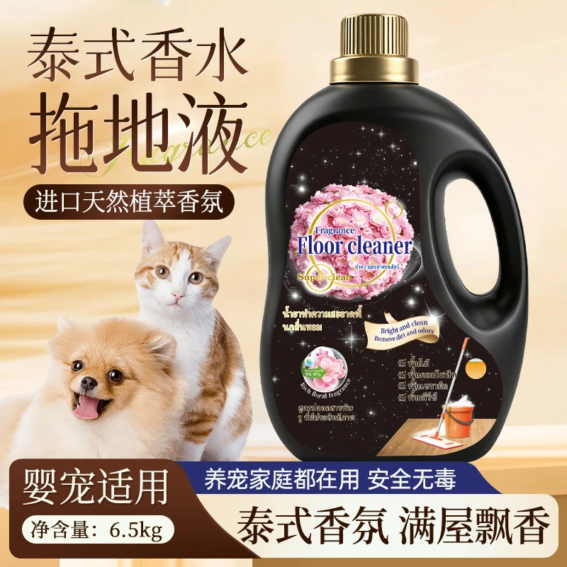 【泰式香氛】13斤香氛地板清洁剂香味持久拖地瓷砖地面清洁家庭装