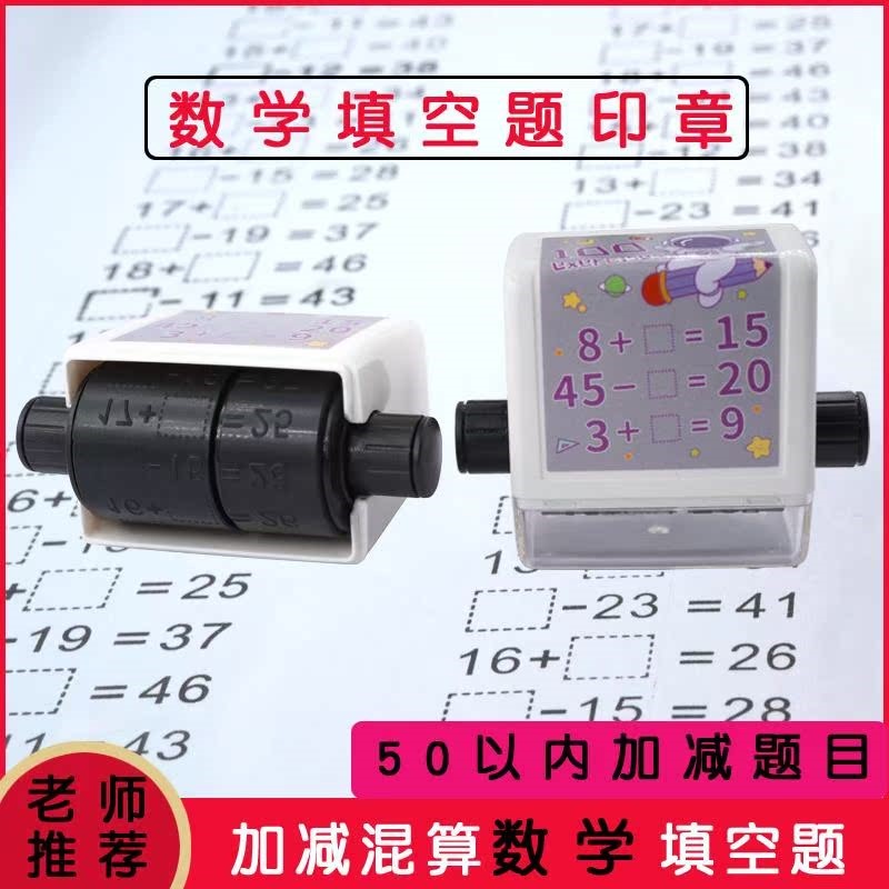 加减练习题学生滚动儿童启蒙数学