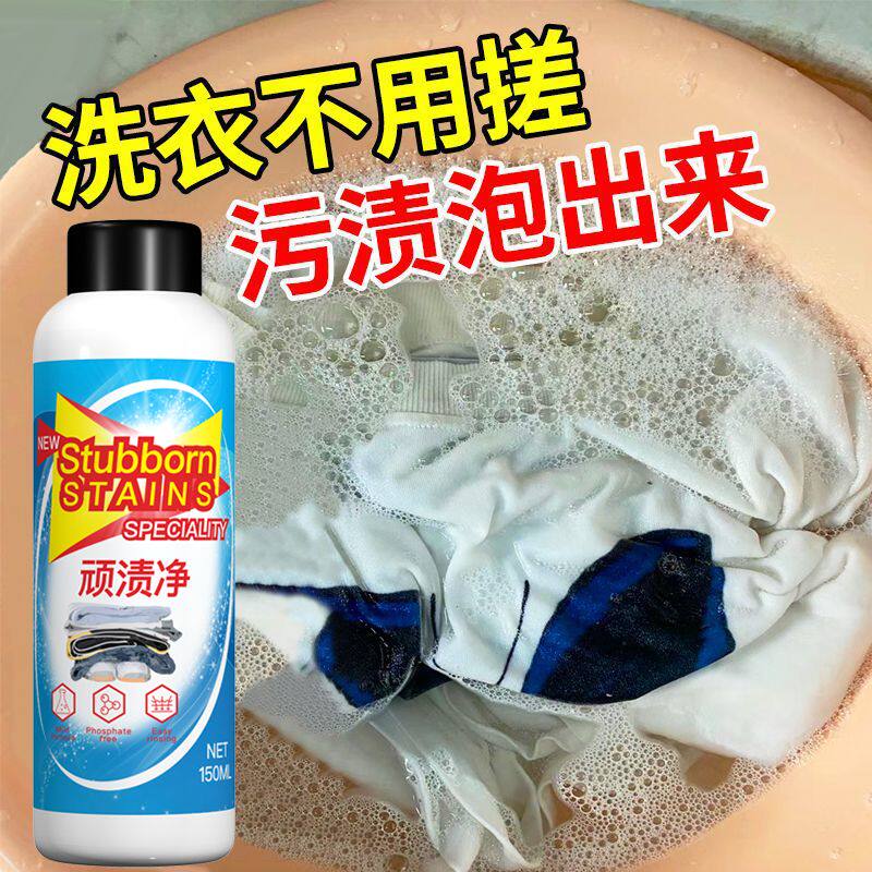 去霉点霉斑清洁彩漂剂洗白色衣服油渍漂白去黄增白去污渍神器衣物