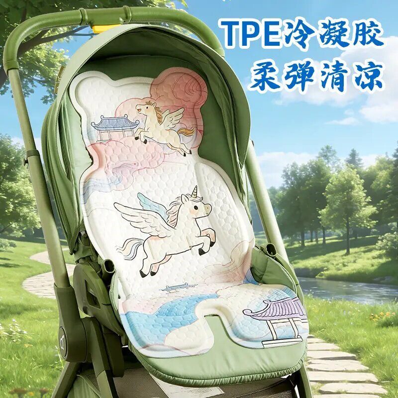 萌约婴儿车凉席推车凉垫夏季遛娃车宝宝车餐椅通用冷凝胶透气坐垫