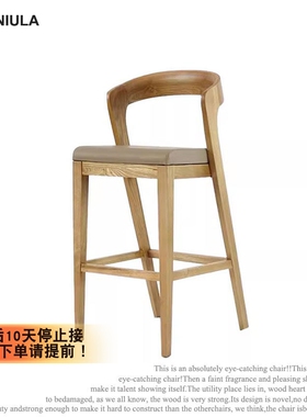Play Barstool Low 德国设计师吧椅实木中古简约靠背吧椅岛台吧凳