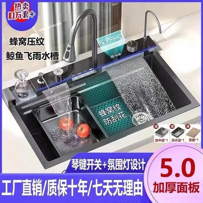 高端鲸鱼水槽加厚按键5MM压纹瀑布飞雨大单槽厨房家用洗菜盆全套