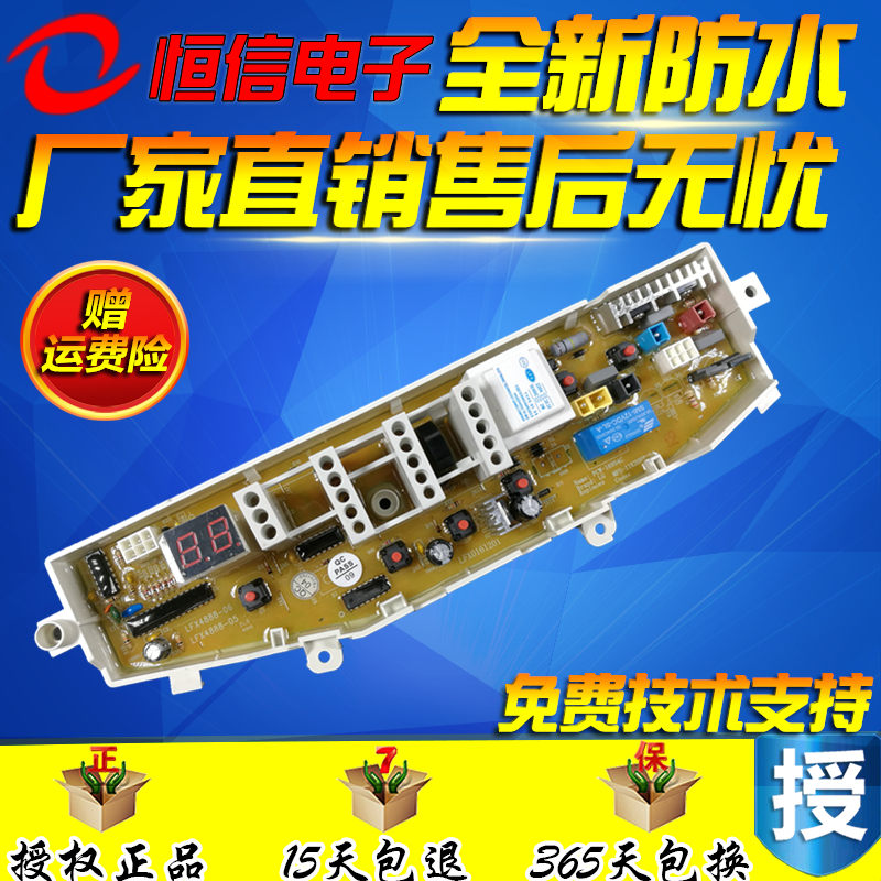 ÒÁÀ³¿Ë˹ϴÒ»úEAC481P EAC521S ÈýÐǵçÄÔ°åXQB48-20A XQB48-2188