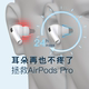 适用苹果airpodspro2耳塞防过敏减轻胀痛防痒防滑柔软二代耳塞