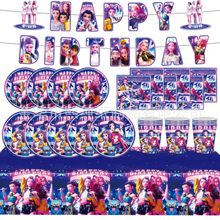猎魔女团生日派对装 kpop女团拉旗 饰布置一次性纸盘桌布餐具套装