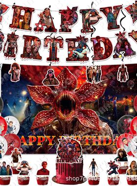 怪奇物语stranger things5生日主题派对装饰横幅蛋糕插旗气球套装