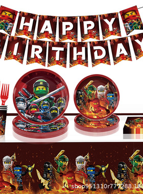 Ninjago乐高幻影忍者主题生日派对一次性纸盘拉旗气球装饰套装