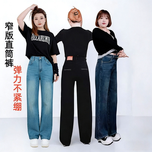 牛仔女2026新款 早春 直筒裤 弹力窄版 高腰百搭显瘦阔腿 微胖定制