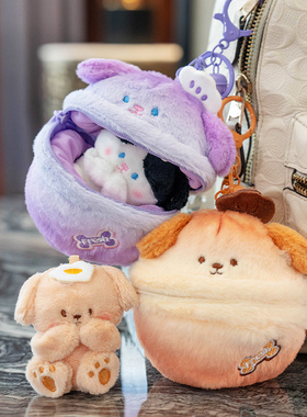 可爱藏在彩蛋里的小熊钥匙扣挂件小猫咪公仔小兔玩偶书包背包挂饰