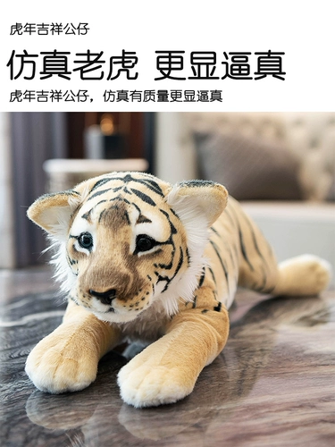 Реалистичная плюшевая кукла, милая игрушка, маленький талисман, тигр, лев, талисман года, подарок на день рождения