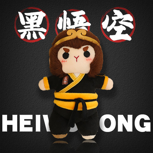 黑化悟空公仔毛绒玩具齐天大圣