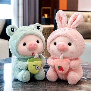 可爱奶茶小猪公仔玩偶变身独角兽猪猪毛绒玩具娃娃儿童生日礼物女