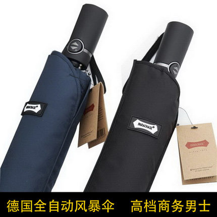 进口德国风暴伞全自动折叠雨伞高档商务伞大号防风伞晴雨伞男女