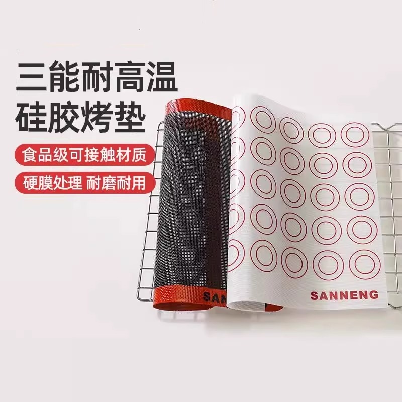 三能硅胶烤垫曲奇饼干烤箱烤盘
