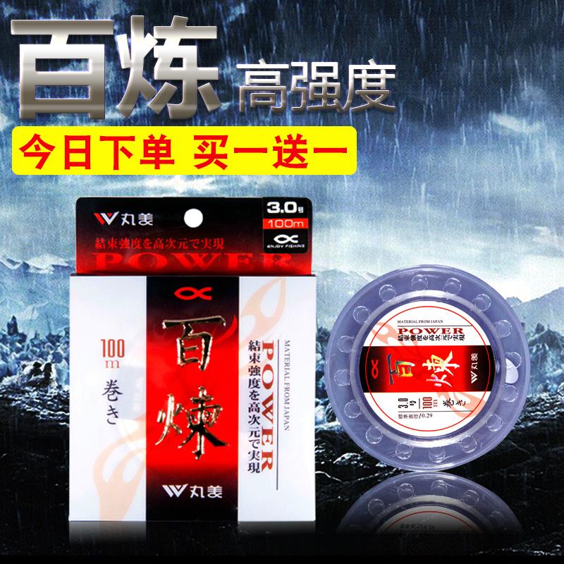 防咬超柔软强拉力台钓线