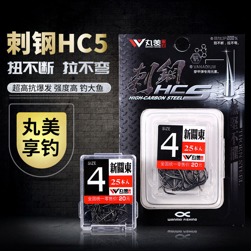丸美享钓新关东鱼钩无倒刺溪流江河湖泊钓钩 黑坑垂钓用品25枚,户外/登山/野营/旅行用品,鱼钩,淘宝优惠券,粉丝福利购,淘宝优惠卷