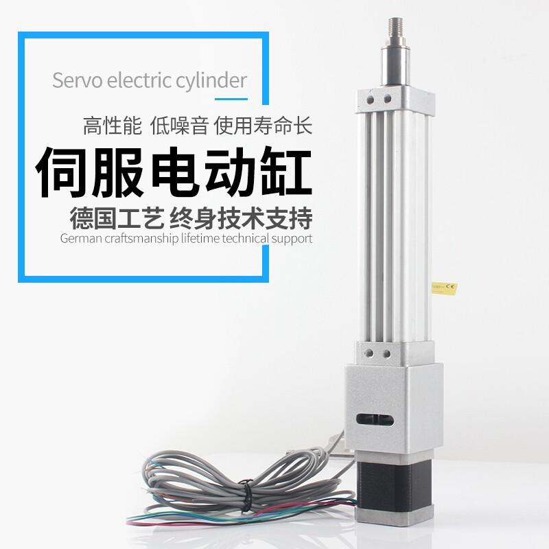 小型伺服电动缸24v直流往复式直线步进液压12v电机电动推杆伸缩杆