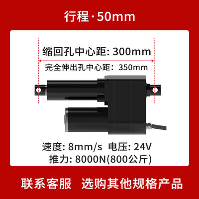 直销爆品厂促工业大推力电动推杆伸缩杆重型24v直流往复式直线电