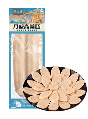 月盛斋蒜肠260g特色低温熟食