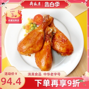 月盛斋去皮鸡腿75g 12即食健身餐速食鸡肉代餐饱腹熟食品