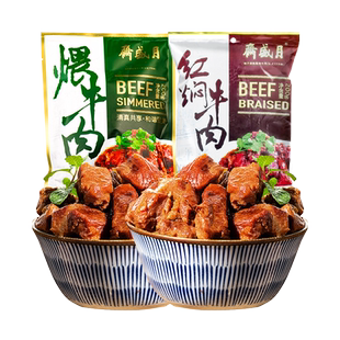 醬鹵味中華老字號食品 真空熟食零食小吃 清真煨牛肉400g 月盛齋