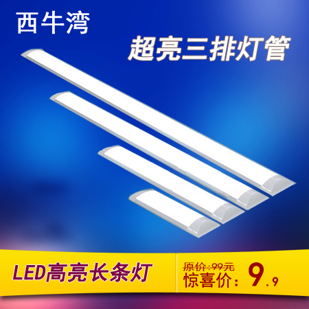 西牛湾LED净化灯 T5T8一体化支架吸顶灯带罩三防水日光灯架长条灯