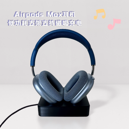 3d打印耳机低功耗模式磁吸充电