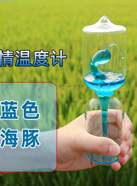 兰亭阁爱情温度计创意生日礼物