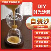 DIY创意摆件时间沙漏新自装 沙漠海滩朋友刻字留念毕业季 生日礼物