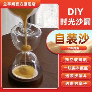 DIY创意摆件时间沙漏新自装沙漠海滩送老师刻字留念朋友生日礼物