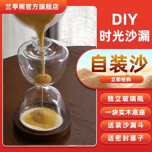 DIY创意摆件时间沙漏新自装沙漠海滩朋友刻字留念毕业季生日礼物