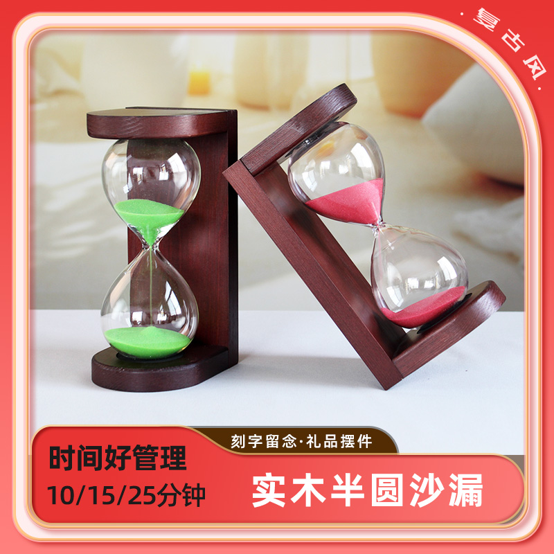 兰亭阁25分钟计时器毕业季礼物