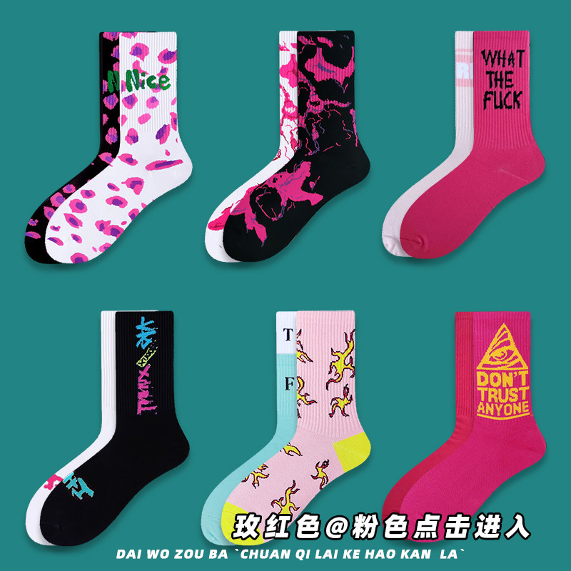 玫红色袜子女中筒ins潮 外穿网红款女生甜美卡通粉色豹纹长筒棉袜