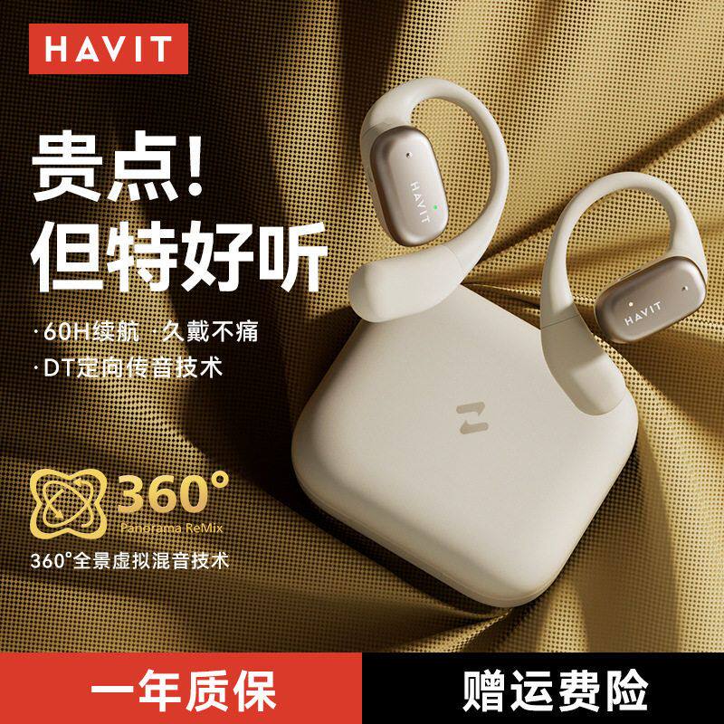 海威特新款挂耳式蓝牙耳机 开放不入耳气传导运动跑步耳机无线