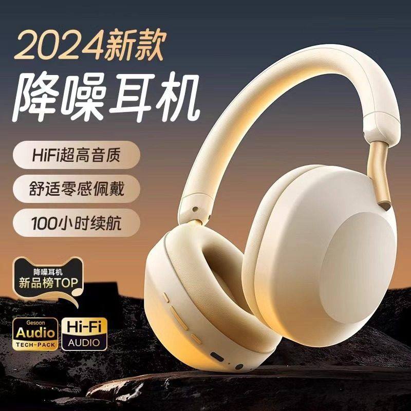 2024新款头戴式无线蓝牙耳机超长续航高颜值游戏轻便高音质降噪,影音电器,普通有线耳机,淘宝优惠券,粉丝福利购,淘宝优惠卷