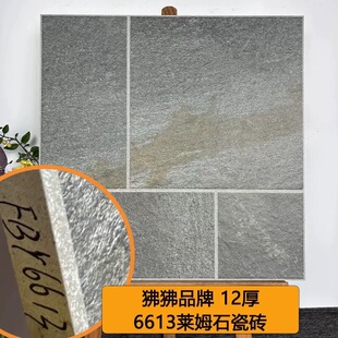 苗姐家同款狒狒莱姆石地砖庭院花园瓷砖防滑耐磨露台仿古砖1.2厚
