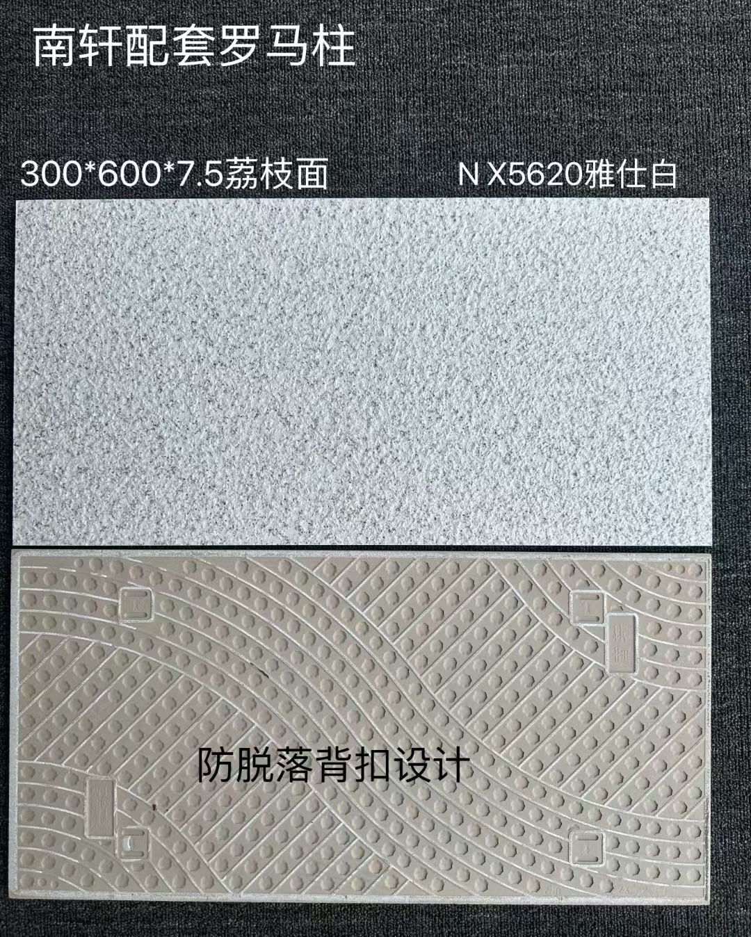 欧式仿石帝王白外墙砖300x600