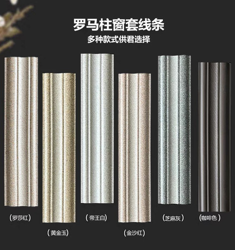15X60别墅窗边线条瓷砖仿大理石窗套线罗马柱自建房修边条欧姆线