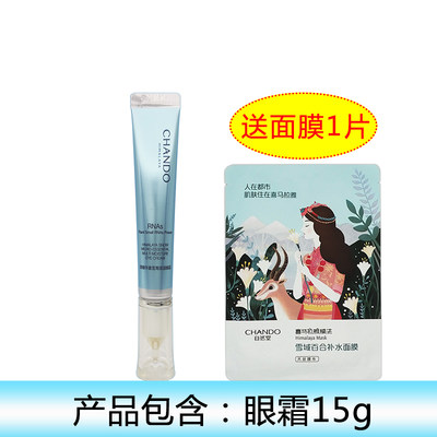 正品自然堂精华15g改善细纹