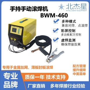 便携手动金属丝网滤网滚轮焊不锈钢薄板封边焊接对焊家用维修