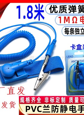 有线无线防静电手腕带带 pvc接地线 有无绳手环 LEKO包邮外贸